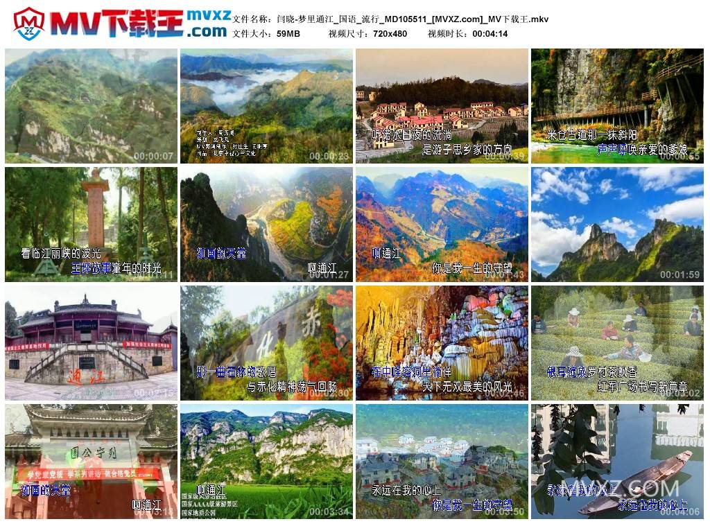 闫晓-梦里通江_国语_流行_MD105511